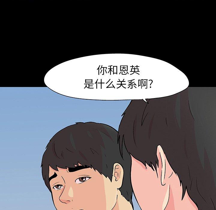 韩国漫画反乌托邦游戏韩漫_反乌托邦游戏-第103话在线免费阅读-韩国漫画-第23张图片