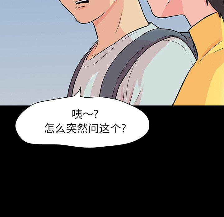 韩国漫画反乌托邦游戏韩漫_反乌托邦游戏-第103话在线免费阅读-韩国漫画-第24张图片