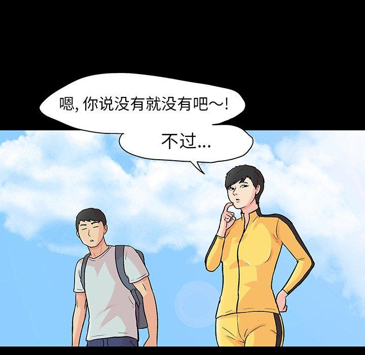 韩国漫画反乌托邦游戏韩漫_反乌托邦游戏-第103话在线免费阅读-韩国漫画-第27张图片