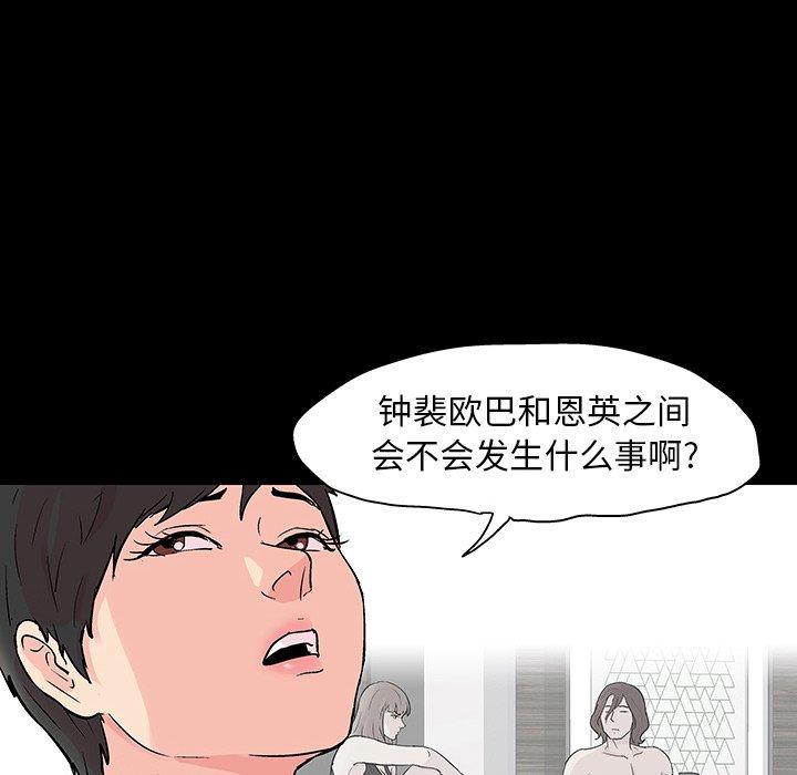 韩国漫画反乌托邦游戏韩漫_反乌托邦游戏-第103话在线免费阅读-韩国漫画-第28张图片