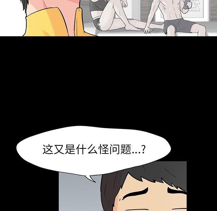 韩国漫画反乌托邦游戏韩漫_反乌托邦游戏-第103话在线免费阅读-韩国漫画-第29张图片