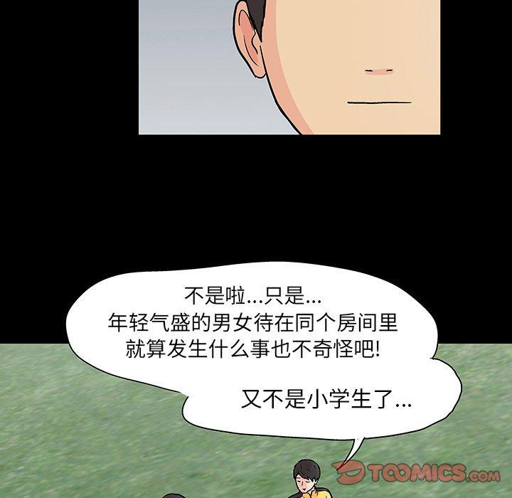 韩国漫画反乌托邦游戏韩漫_反乌托邦游戏-第103话在线免费阅读-韩国漫画-第30张图片