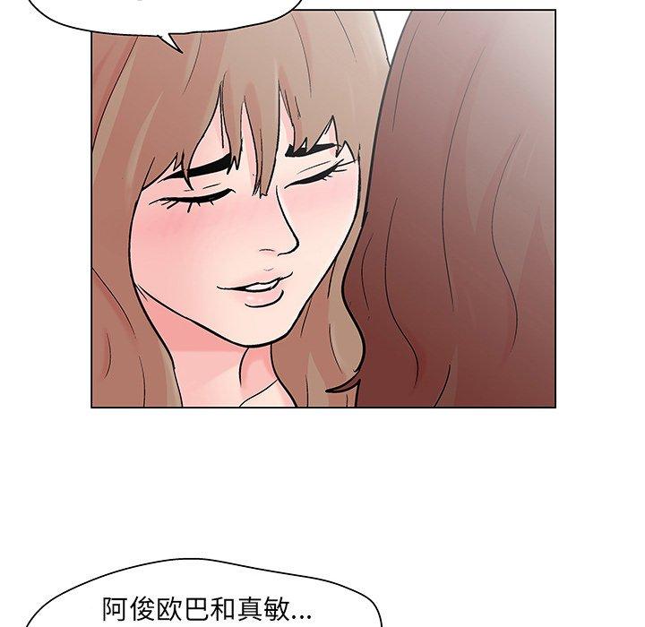 韩国漫画反乌托邦游戏韩漫_反乌托邦游戏-第103话在线免费阅读-韩国漫画-第35张图片