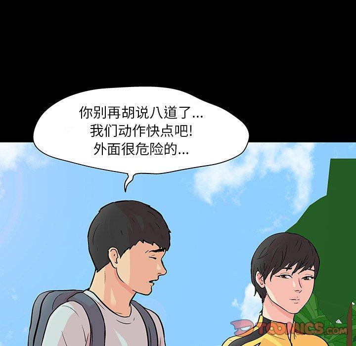 韩国漫画反乌托邦游戏韩漫_反乌托邦游戏-第103话在线免费阅读-韩国漫画-第42张图片