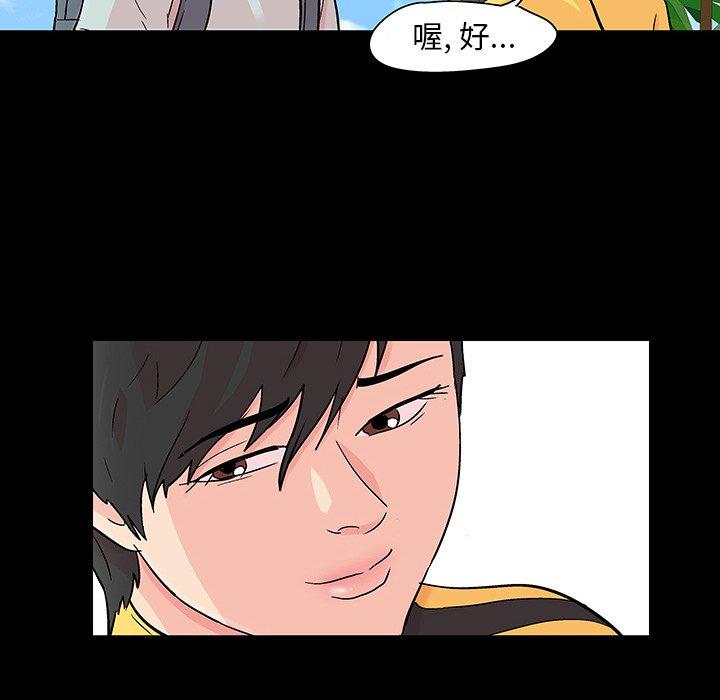 韩国漫画反乌托邦游戏韩漫_反乌托邦游戏-第103话在线免费阅读-韩国漫画-第43张图片