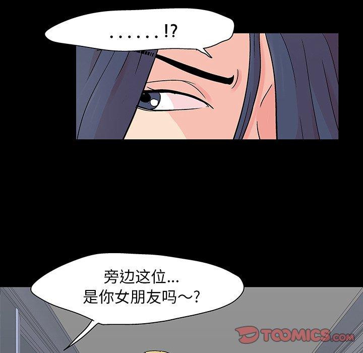 韩国漫画反乌托邦游戏韩漫_反乌托邦游戏-第103话在线免费阅读-韩国漫画-第54张图片