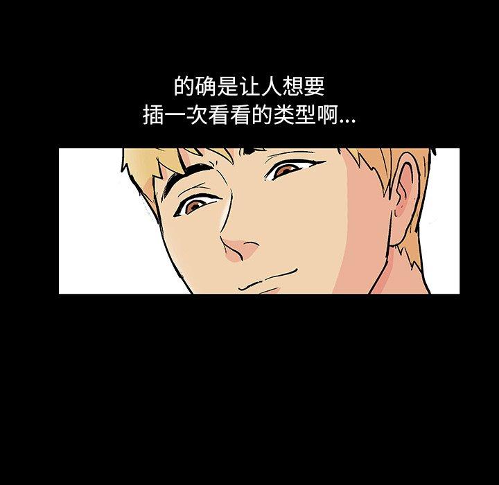 韩国漫画反乌托邦游戏韩漫_反乌托邦游戏-第103话在线免费阅读-韩国漫画-第60张图片