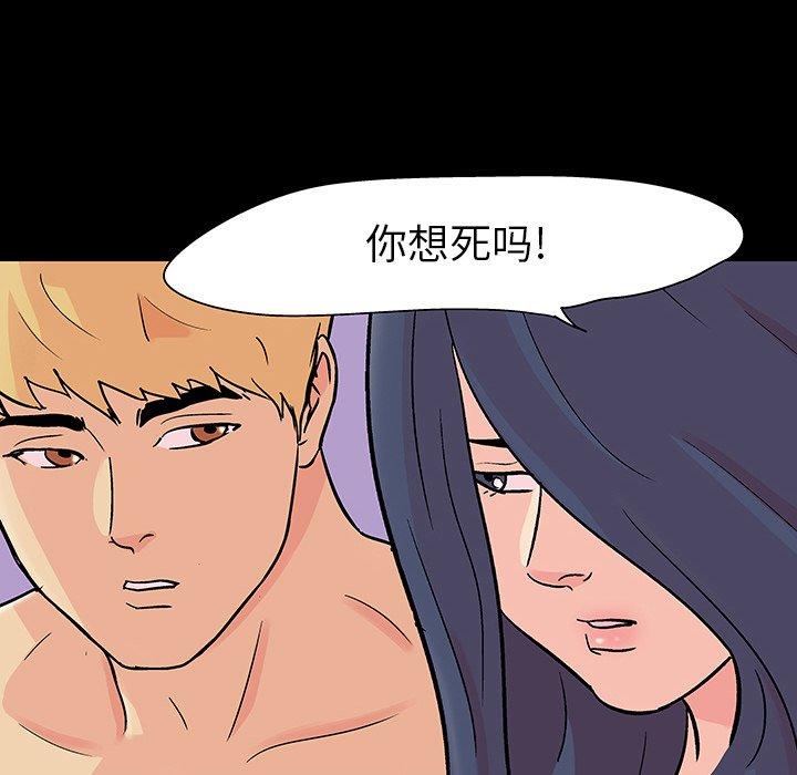 韩国漫画反乌托邦游戏韩漫_反乌托邦游戏-第103话在线免费阅读-韩国漫画-第63张图片