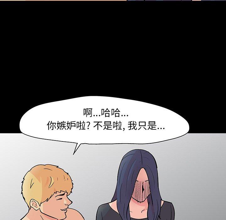 韩国漫画反乌托邦游戏韩漫_反乌托邦游戏-第103话在线免费阅读-韩国漫画-第64张图片