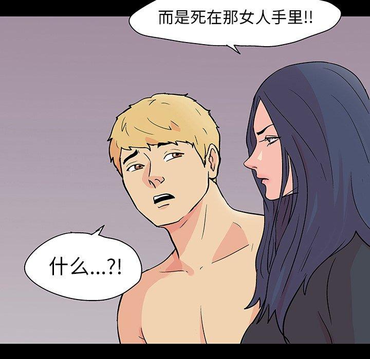 韩国漫画反乌托邦游戏韩漫_反乌托邦游戏-第103话在线免费阅读-韩国漫画-第67张图片