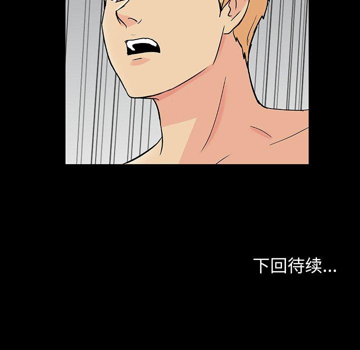 韩国漫画反乌托邦游戏韩漫_反乌托邦游戏-第103话在线免费阅读-韩国漫画-第73张图片