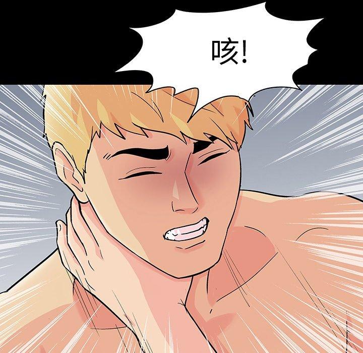 韩国漫画反乌托邦游戏韩漫_反乌托邦游戏-第104话在线免费阅读-韩国漫画-第5张图片