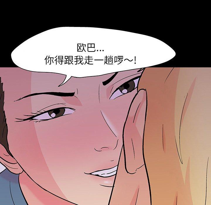 韩国漫画反乌托邦游戏韩漫_反乌托邦游戏-第104话在线免费阅读-韩国漫画-第8张图片