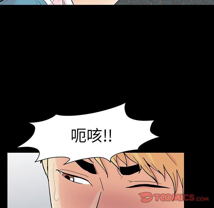 韩国漫画反乌托邦游戏韩漫_反乌托邦游戏-第104话在线免费阅读-韩国漫画-第18张图片