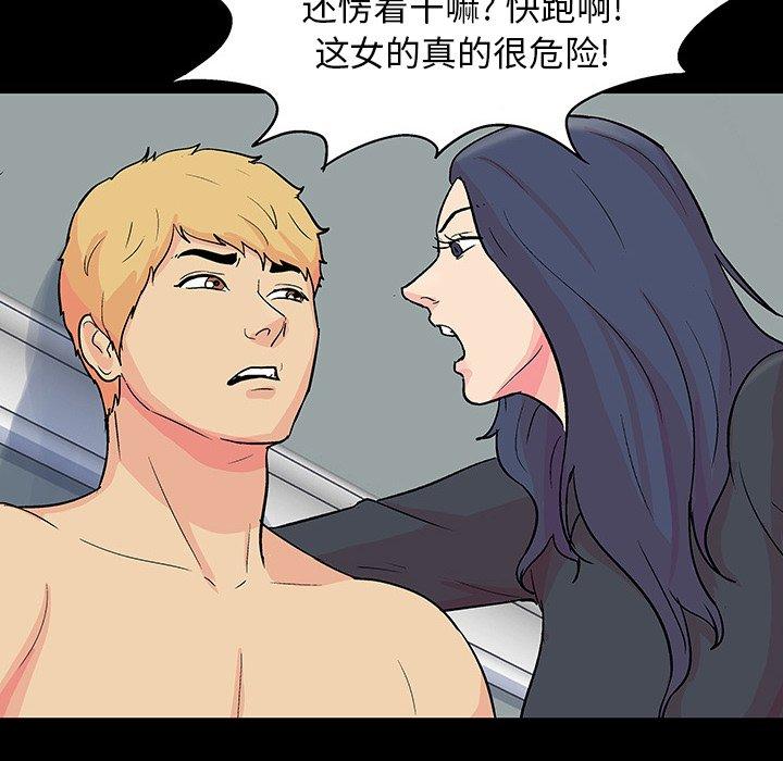 韩国漫画反乌托邦游戏韩漫_反乌托邦游戏-第104话在线免费阅读-韩国漫画-第20张图片