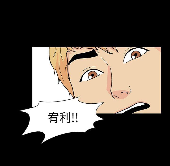 韩国漫画反乌托邦游戏韩漫_反乌托邦游戏-第104话在线免费阅读-韩国漫画-第28张图片