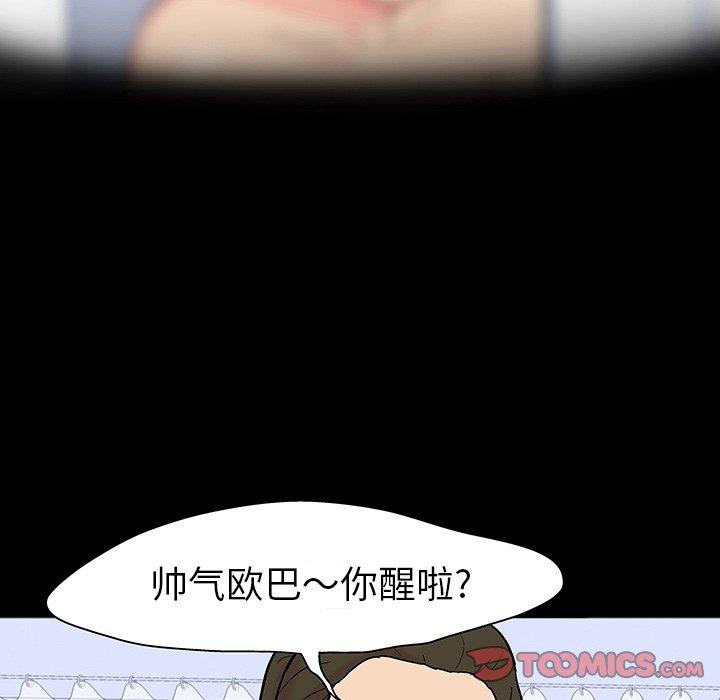 韩国漫画反乌托邦游戏韩漫_反乌托邦游戏-第104话在线免费阅读-韩国漫画-第38张图片