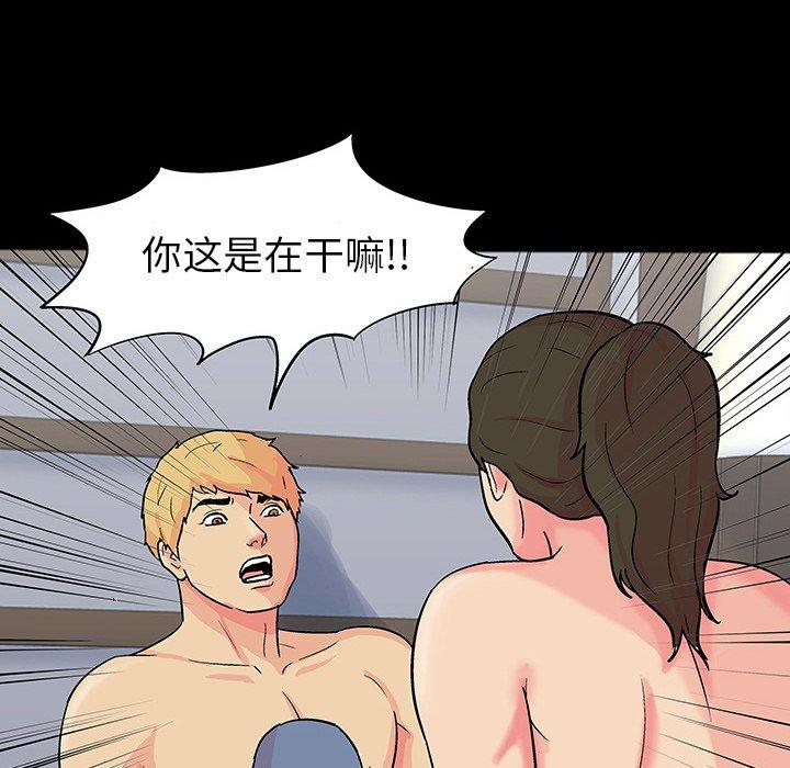 韩国漫画反乌托邦游戏韩漫_反乌托邦游戏-第104话在线免费阅读-韩国漫画-第41张图片