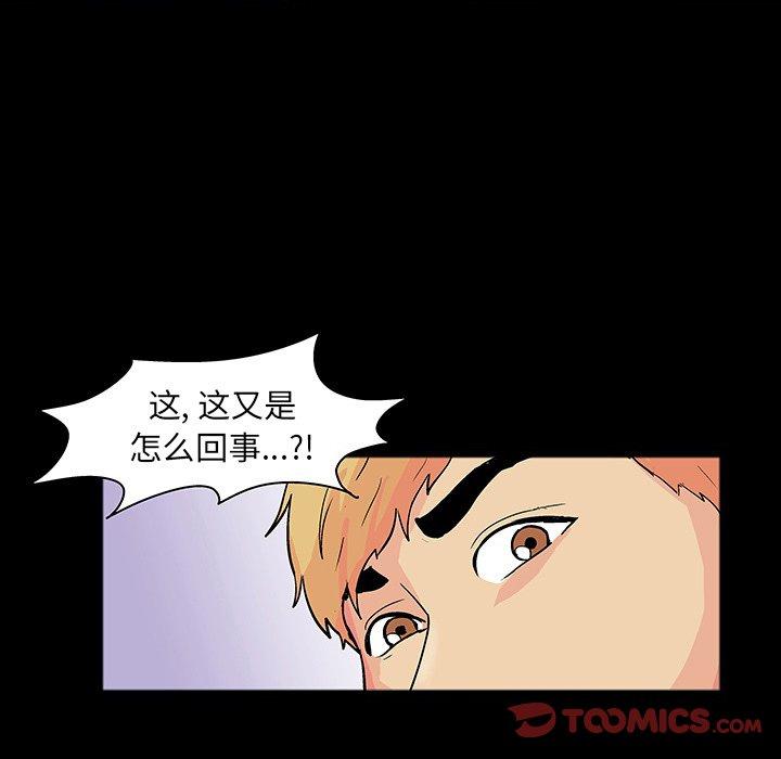 韩国漫画反乌托邦游戏韩漫_反乌托邦游戏-第104话在线免费阅读-韩国漫画-第46张图片