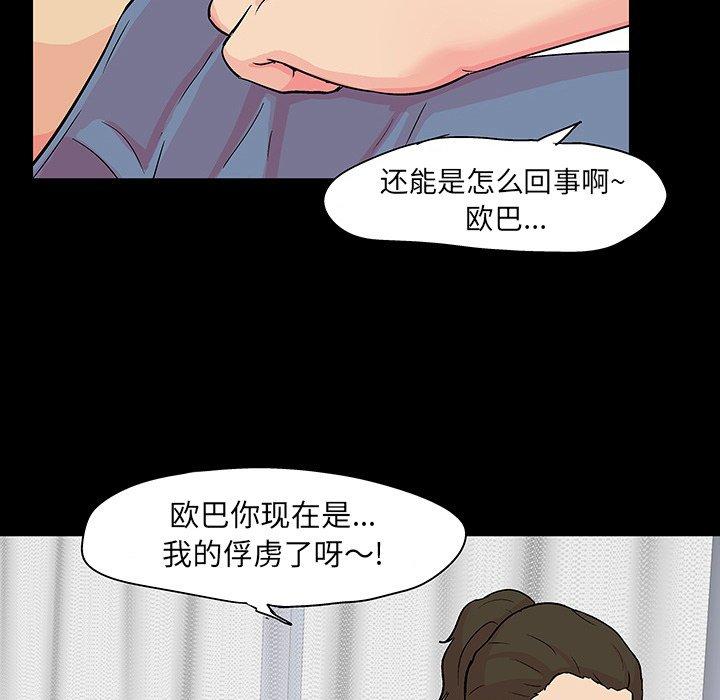 韩国漫画反乌托邦游戏韩漫_反乌托邦游戏-第104话在线免费阅读-韩国漫画-第48张图片