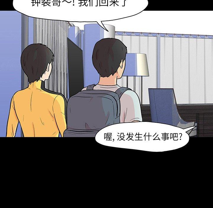 韩国漫画反乌托邦游戏韩漫_反乌托邦游戏-第104话在线免费阅读-韩国漫画-第69张图片