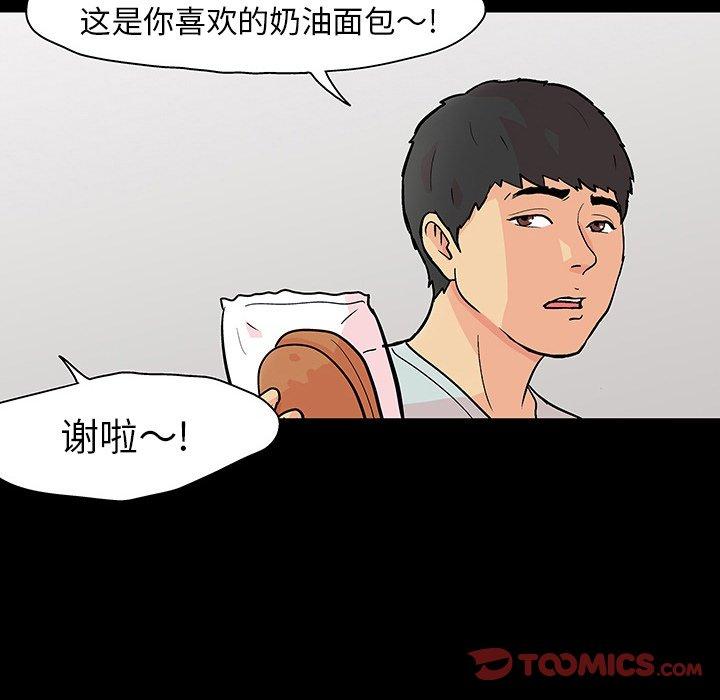 韩国漫画反乌托邦游戏韩漫_反乌托邦游戏-第104话在线免费阅读-韩国漫画-第74张图片