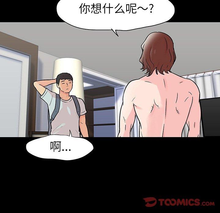 韩国漫画反乌托邦游戏韩漫_反乌托邦游戏-第104话在线免费阅读-韩国漫画-第78张图片