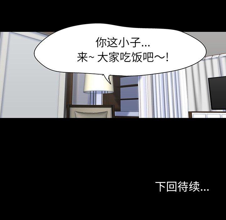 韩国漫画反乌托邦游戏韩漫_反乌托邦游戏-第104话在线免费阅读-韩国漫画-第80张图片