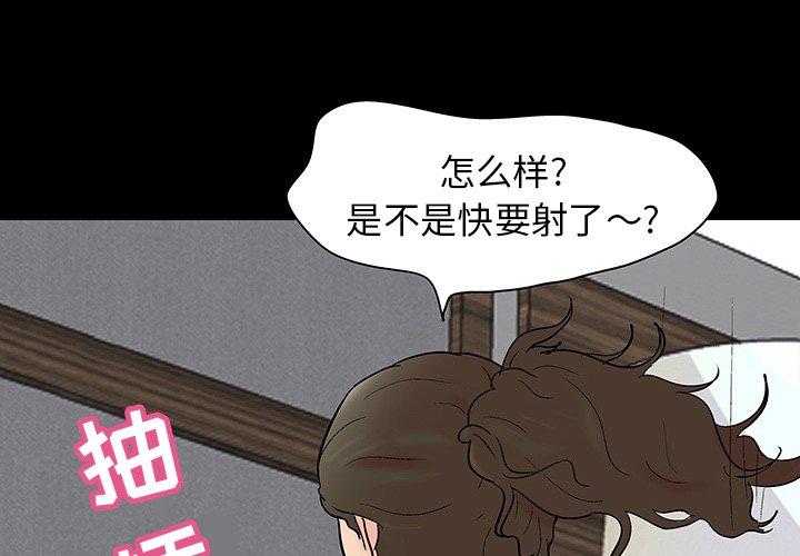 韩国漫画反乌托邦游戏韩漫_反乌托邦游戏-第106话在线免费阅读-韩国漫画-第3张图片