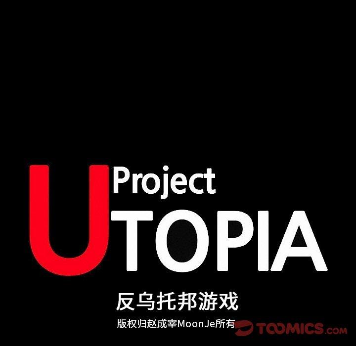 韩国漫画反乌托邦游戏韩漫_反乌托邦游戏-第106话在线免费阅读-韩国漫画-第12张图片