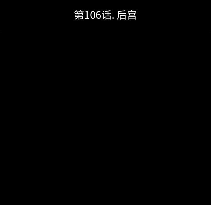 韩国漫画反乌托邦游戏韩漫_反乌托邦游戏-第106话在线免费阅读-韩国漫画-第13张图片