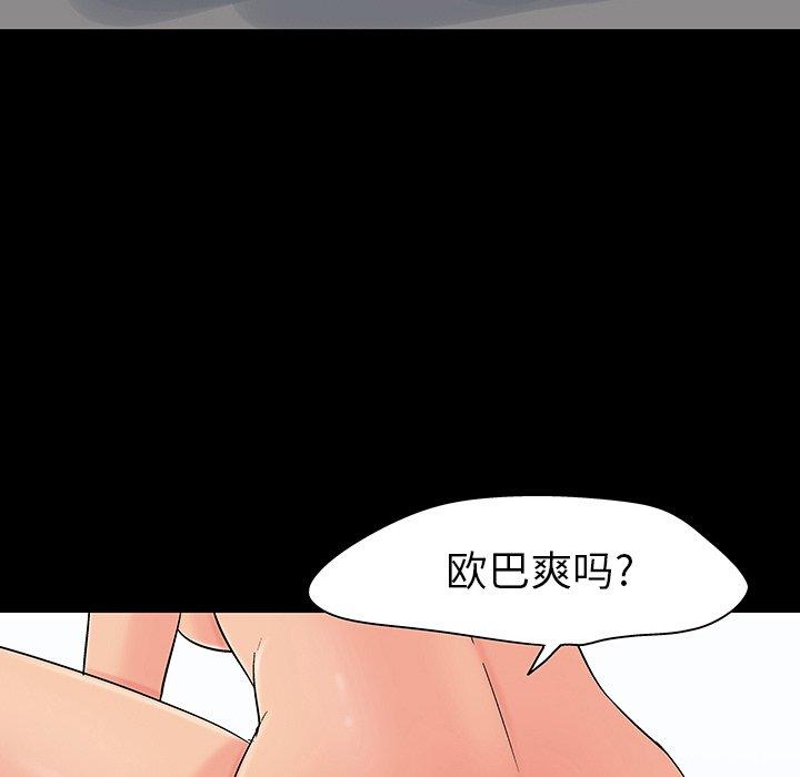 韩国漫画反乌托邦游戏韩漫_反乌托邦游戏-第106话在线免费阅读-韩国漫画-第19张图片