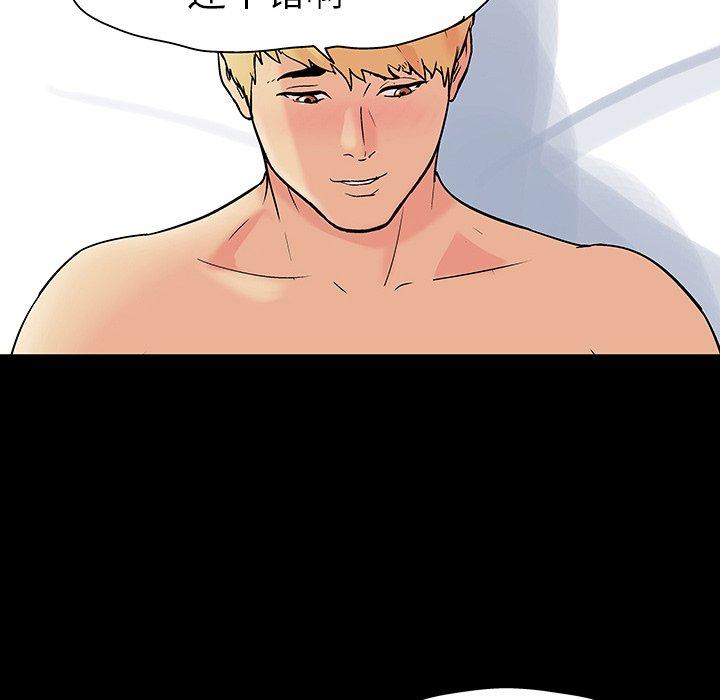 韩国漫画反乌托邦游戏韩漫_反乌托邦游戏-第106话在线免费阅读-韩国漫画-第21张图片