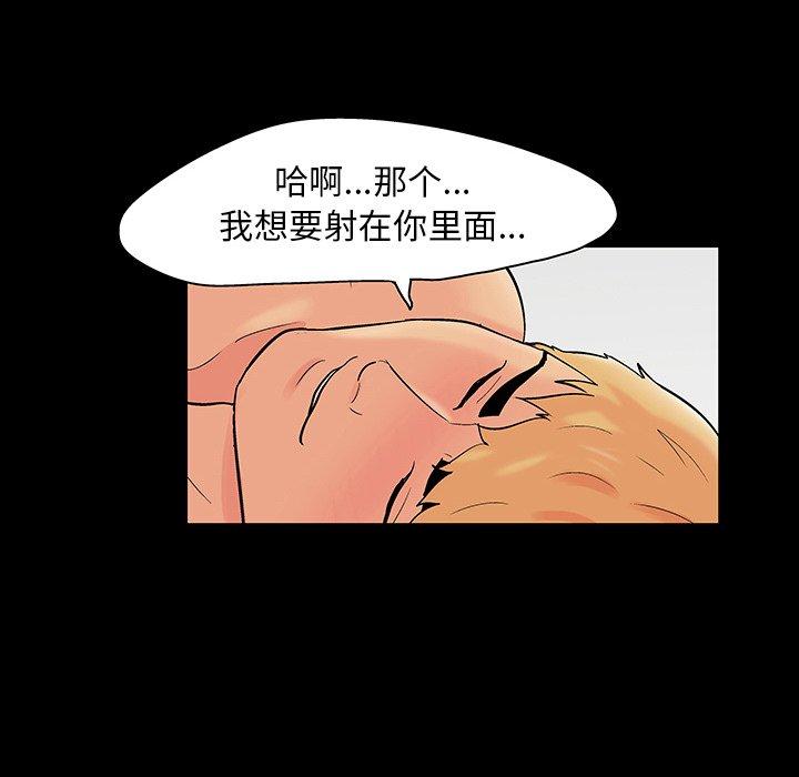 韩国漫画反乌托邦游戏韩漫_反乌托邦游戏-第106话在线免费阅读-韩国漫画-第29张图片