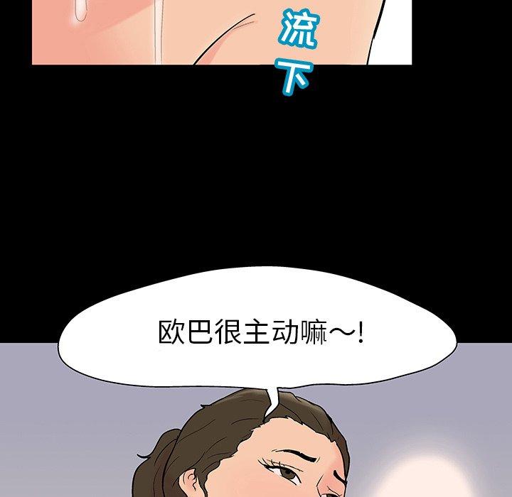 韩国漫画反乌托邦游戏韩漫_反乌托邦游戏-第106话在线免费阅读-韩国漫画-第34张图片