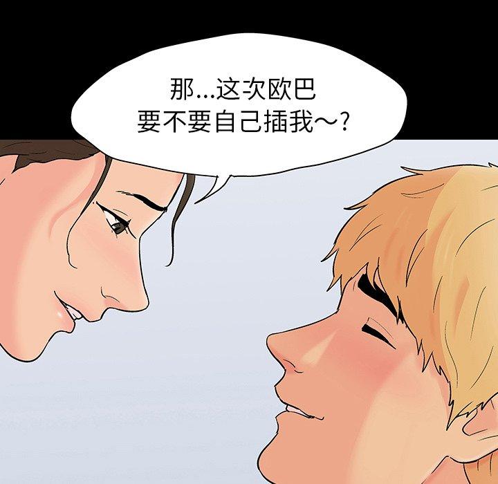 韩国漫画反乌托邦游戏韩漫_反乌托邦游戏-第106话在线免费阅读-韩国漫画-第36张图片