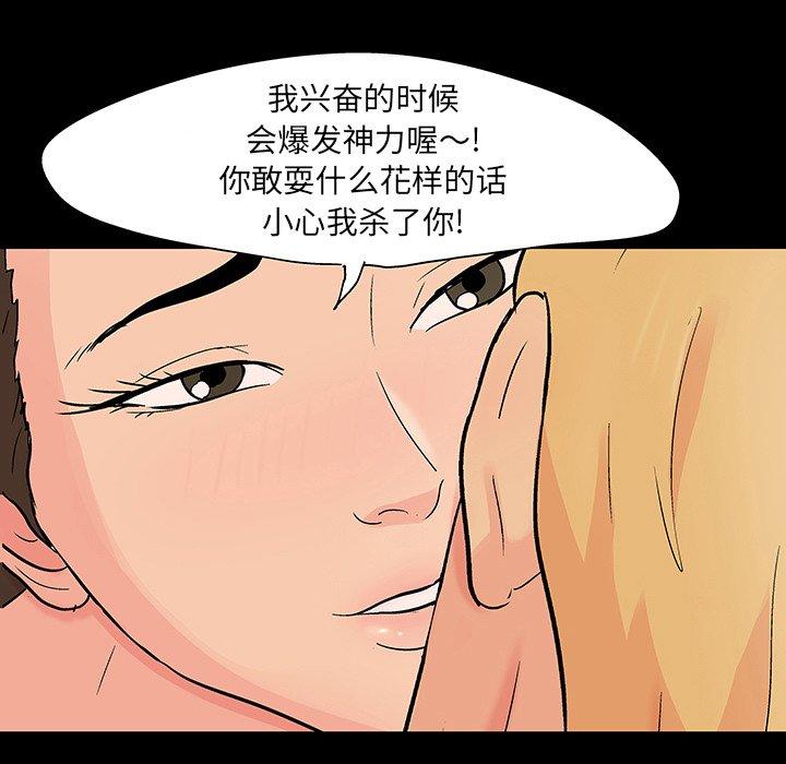 韩国漫画反乌托邦游戏韩漫_反乌托邦游戏-第106话在线免费阅读-韩国漫画-第38张图片