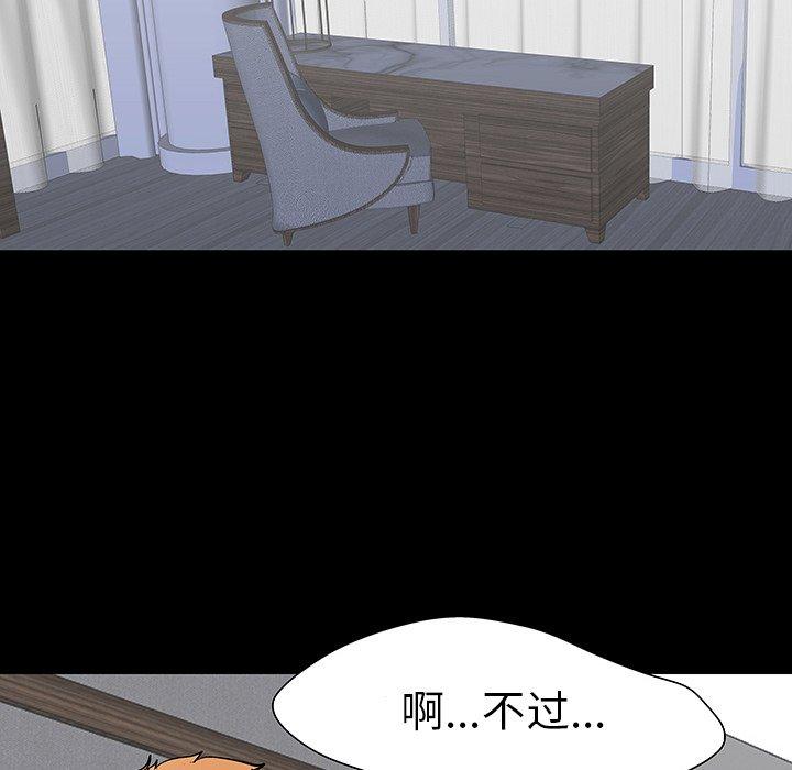 韩国漫画反乌托邦游戏韩漫_反乌托邦游戏-第106话在线免费阅读-韩国漫画-第51张图片