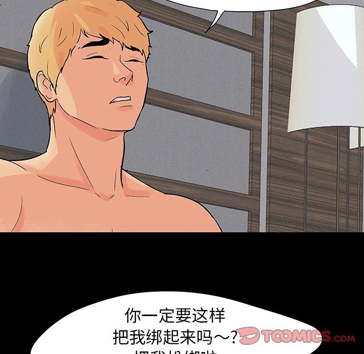 韩国漫画反乌托邦游戏韩漫_反乌托邦游戏-第106话在线免费阅读-韩国漫画-第52张图片