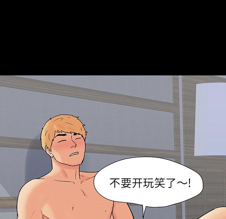 韩国漫画反乌托邦游戏韩漫_反乌托邦游戏-第106话在线免费阅读-韩国漫画-第54张图片
