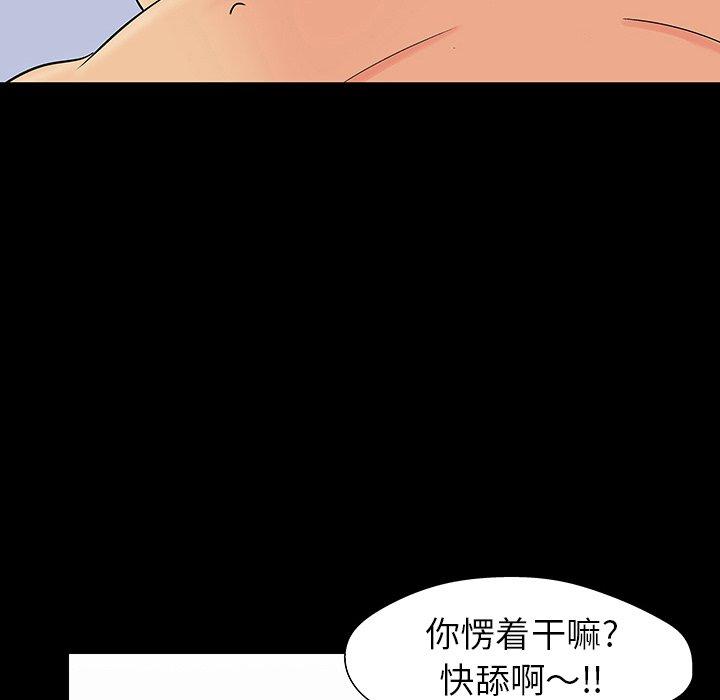 韩国漫画反乌托邦游戏韩漫_反乌托邦游戏-第106话在线免费阅读-韩国漫画-第60张图片