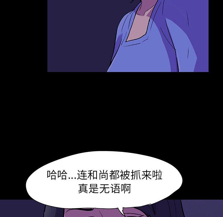 韩国漫画反乌托邦游戏韩漫_反乌托邦游戏-第106话在线免费阅读-韩国漫画-第75张图片