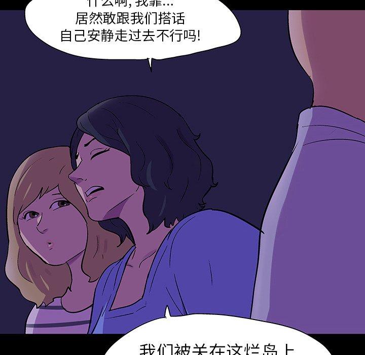 韩国漫画反乌托邦游戏韩漫_反乌托邦游戏-第106话在线免费阅读-韩国漫画-第78张图片