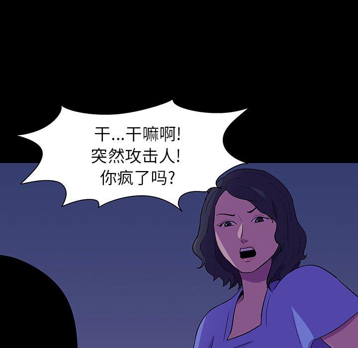 韩国漫画反乌托邦游戏韩漫_反乌托邦游戏-第106话在线免费阅读-韩国漫画-第87张图片