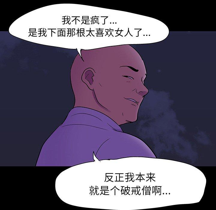 韩国漫画反乌托邦游戏韩漫_反乌托邦游戏-第106话在线免费阅读-韩国漫画-第89张图片