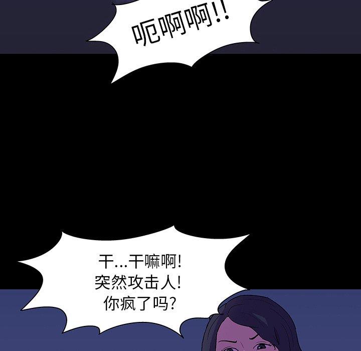 韩国漫画反乌托邦游戏韩漫_反乌托邦游戏-第107话在线免费阅读-韩国漫画-第8张图片