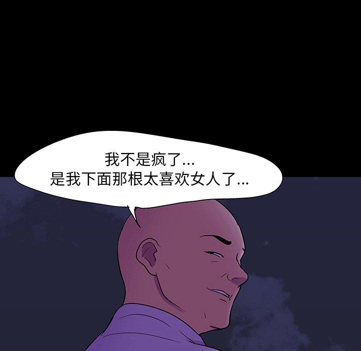 韩国漫画反乌托邦游戏韩漫_反乌托邦游戏-第107话在线免费阅读-韩国漫画-第10张图片