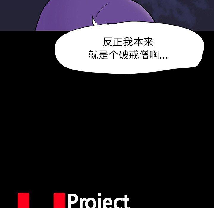 韩国漫画反乌托邦游戏韩漫_反乌托邦游戏-第107话在线免费阅读-韩国漫画-第11张图片