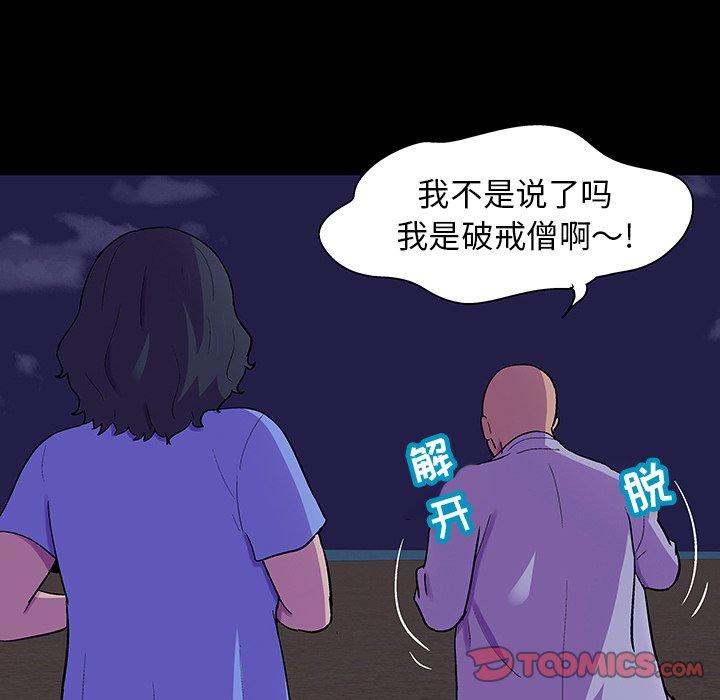 韩国漫画反乌托邦游戏韩漫_反乌托邦游戏-第107话在线免费阅读-韩国漫画-第22张图片