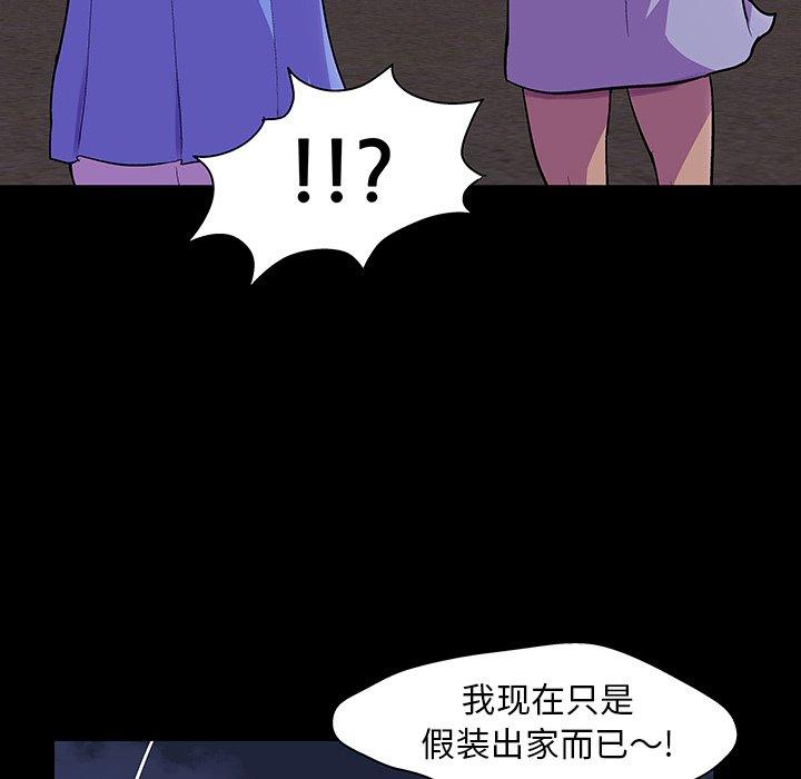 韩国漫画反乌托邦游戏韩漫_反乌托邦游戏-第107话在线免费阅读-韩国漫画-第23张图片